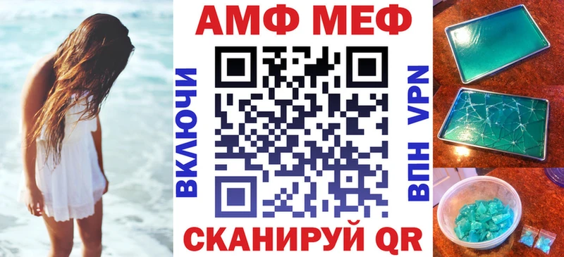 АМФ VHQ  blacksprut как зайти  Менделеевск 