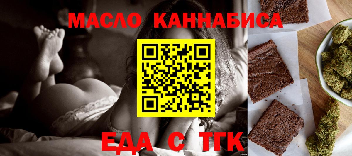 Менделеевск  Cannafood конопля  Вход с VPN 