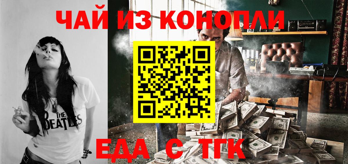Canna-Cookies марихуана Менделеевск