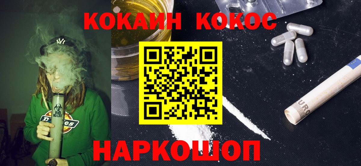 COCAIN Перу Менделеевск