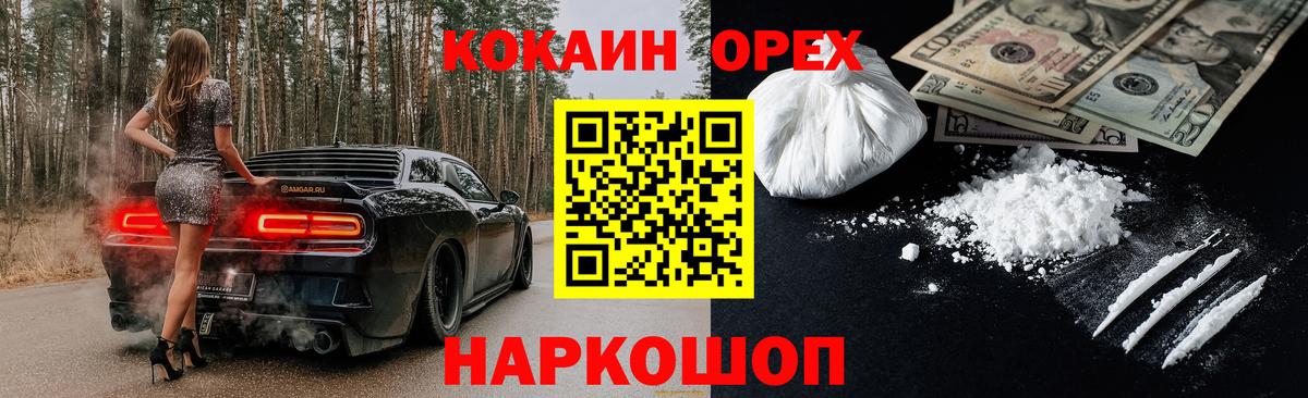 Кокаин Перу Менделеевск