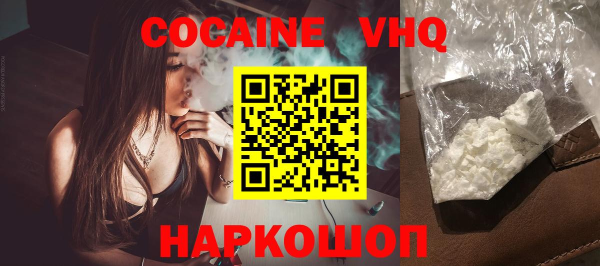 Кокаин 98%  Вход с VPN  Кокаин  Менделеевск 