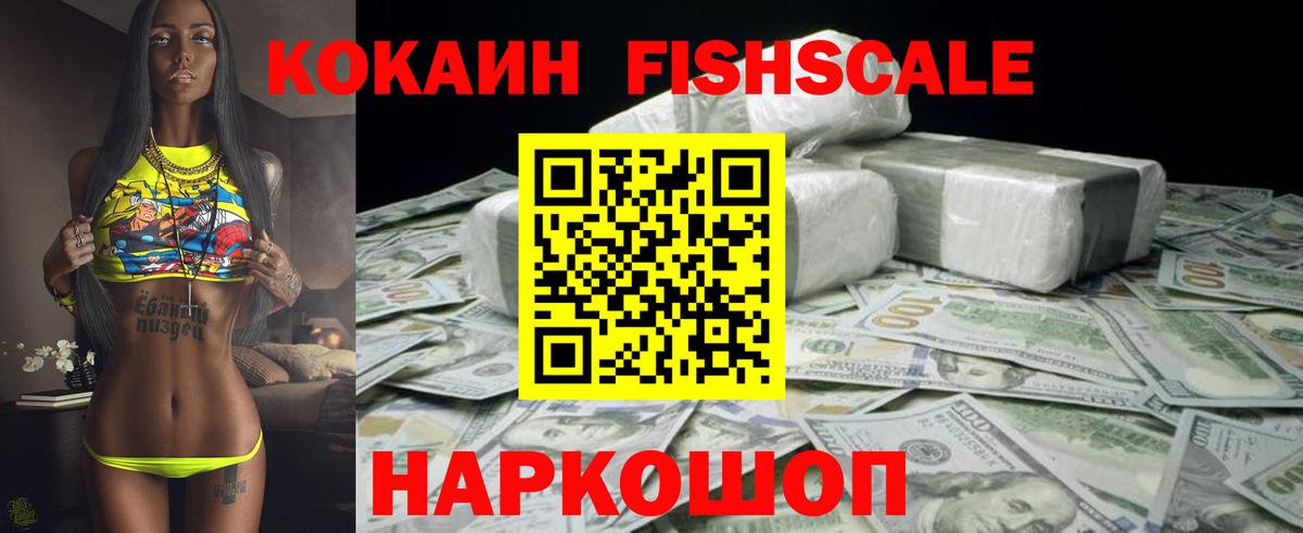 где можно купить   Вход с VPN  Cocaine 98%  Кокаин  Менделеевск  Cocaine Эквадор 