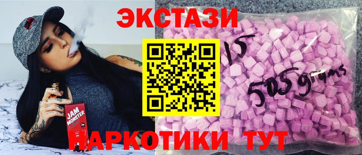 ЭКСТАЗИ VHQ Менделеевск