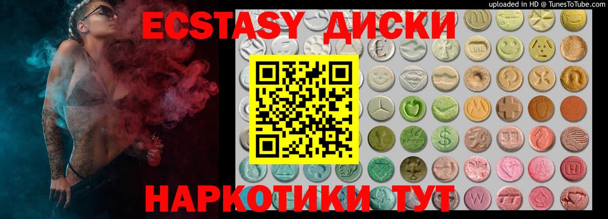 ЭКСТАЗИ  Вход с VPN  shop Telegram  Ecstasy 280мг  Менделеевск 