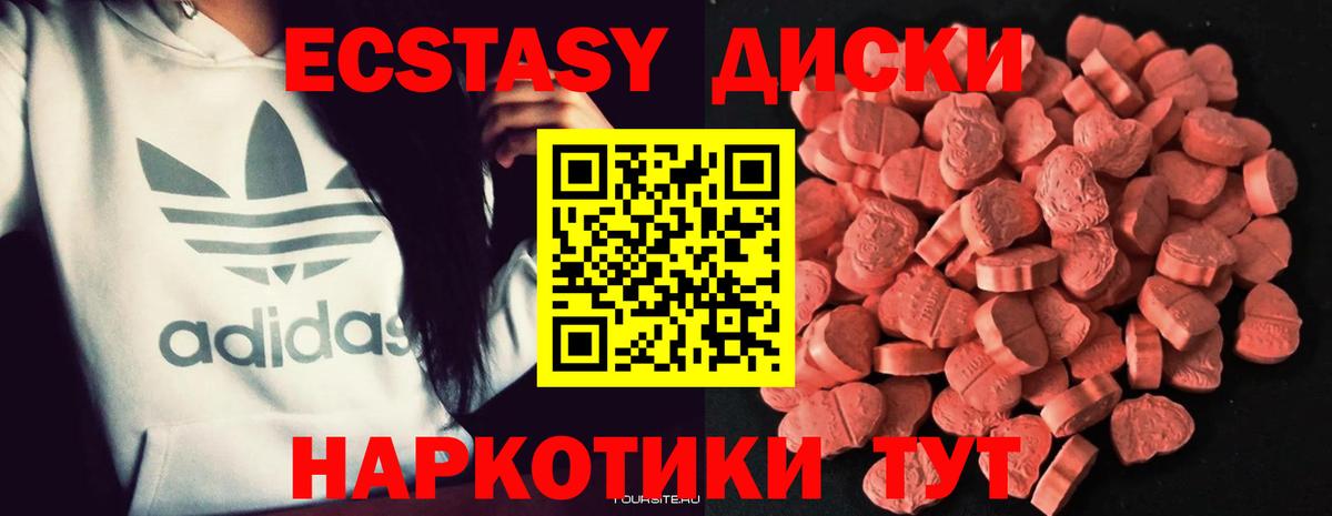 Менделеевск  Экстази 280мг  shop какой сайт  Ecstasy круглые  Вход с VPN 