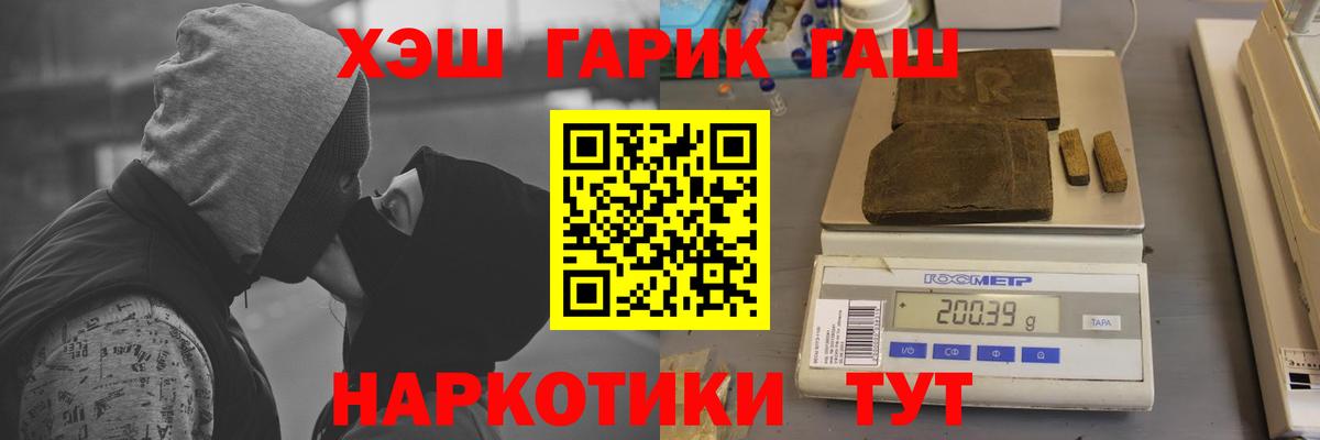 Гарик  Гашиш ice o lator  Вход с VPN  Менделеевск 