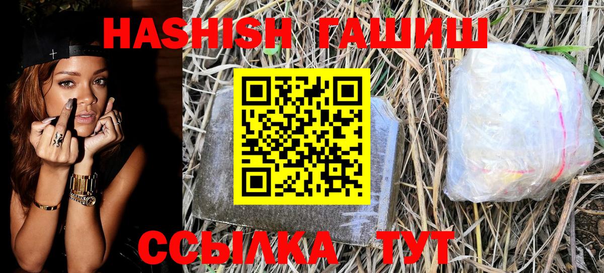 Менделеевск  ГАШ hashish  Гашиш гарик  Вход с VPN 