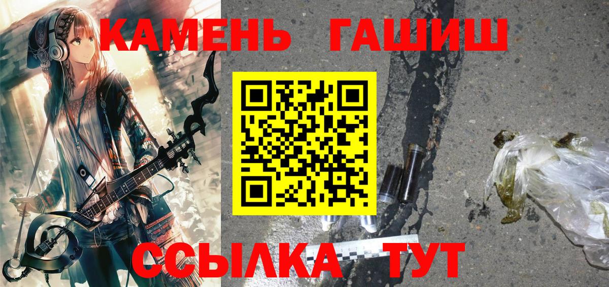 ГАШИШ гарик Менделеевск