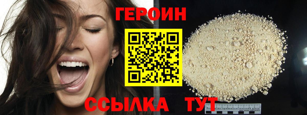 Менделеевск  Героин гречка  Вход с VPN 