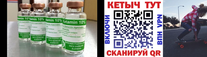 Кетамин VHQ  Менделеевск 