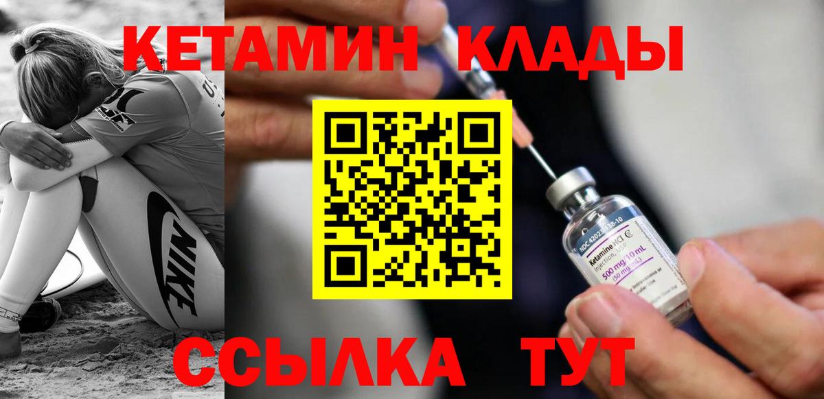 Кетамин VHQ  Вход с VPN  Менделеевск 