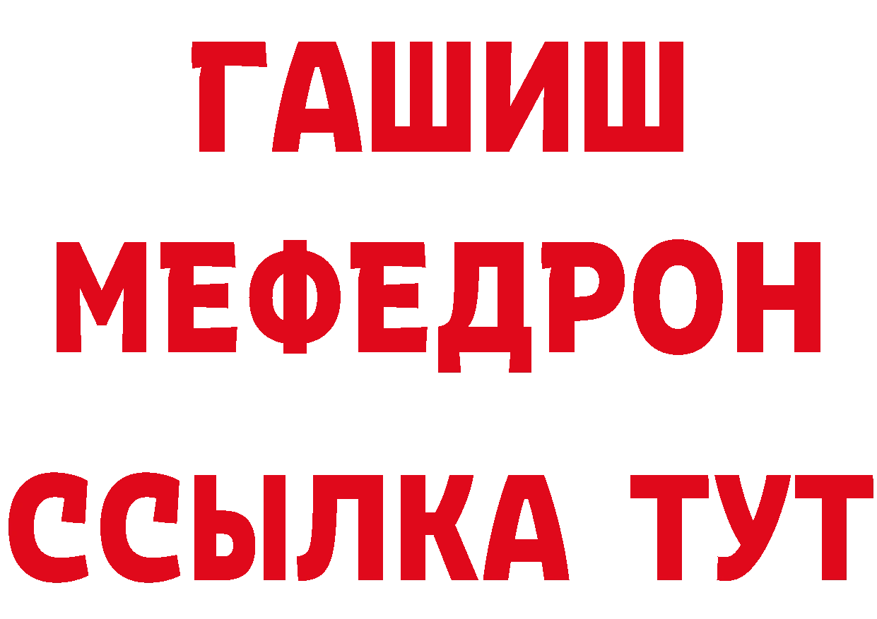 МЕТАДОН кристалл ТОР дарк нет блэк спрут Менделеевск