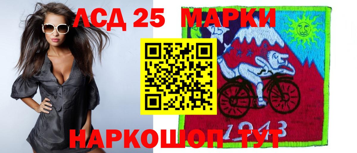 ЛСД экстази кислота Менделеевск