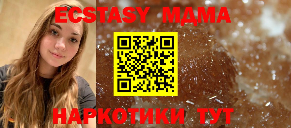 Менделеевск  MDMA Molly  Вход с VPN  МДМА  MDMA Molly 