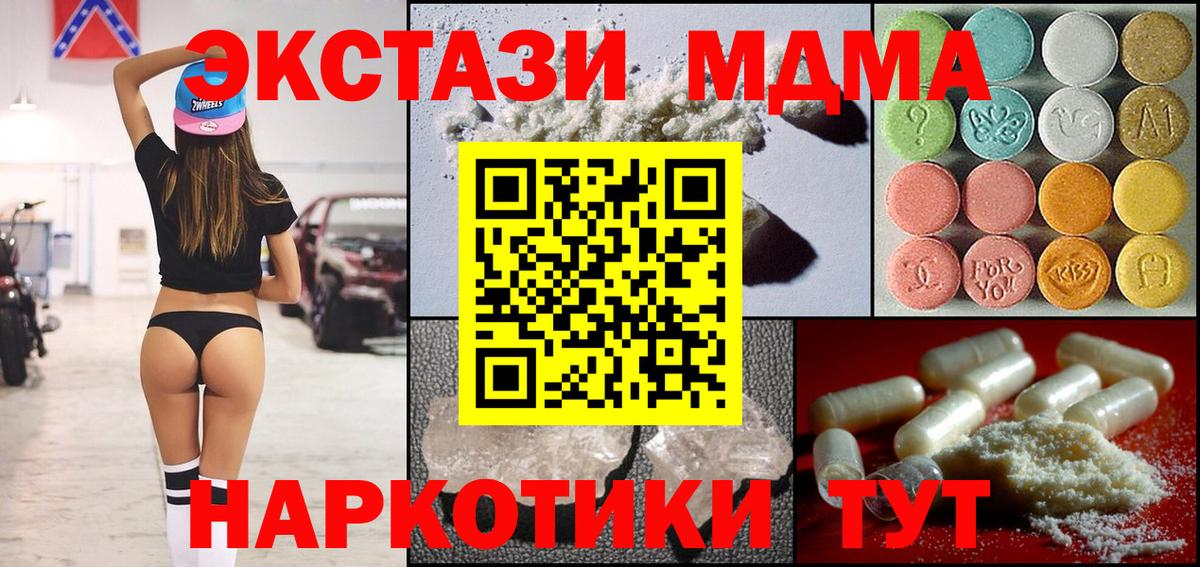 MDMA Molly Менделеевск