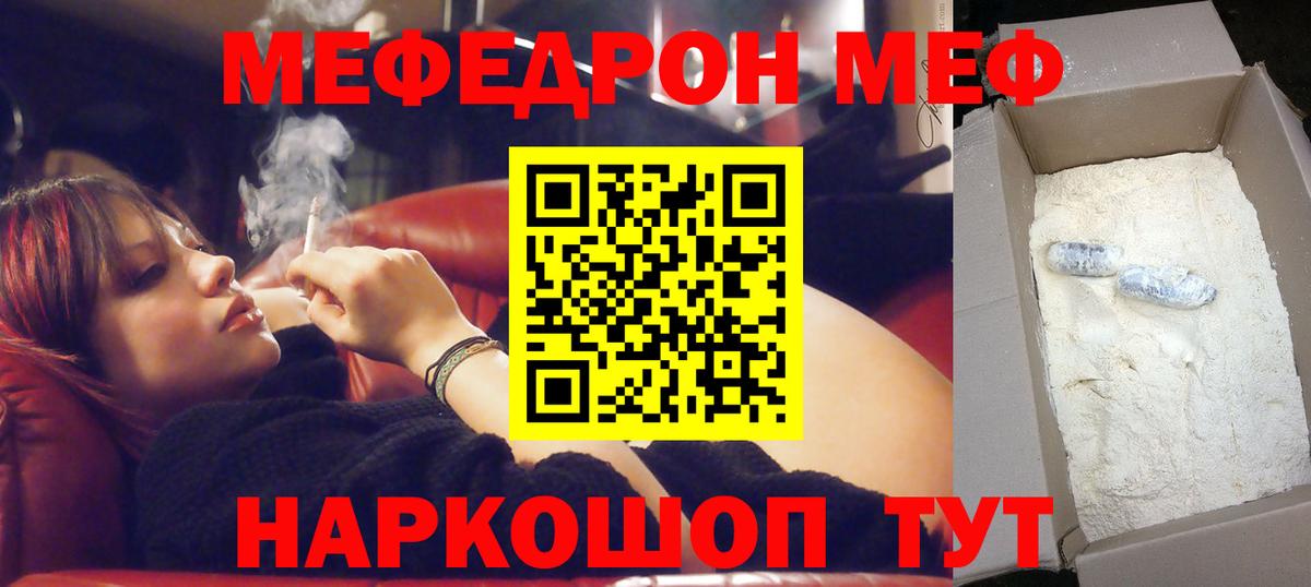 Меф 4 MMC  блэк спрут онион  МЕФ VHQ  Менделеевск  Вход с VPN  МЯУ-МЯУ 