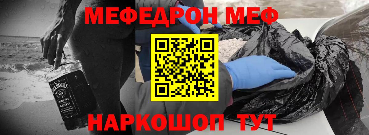 МЕФ кристаллы Менделеевск