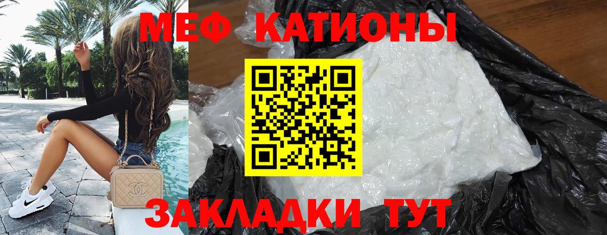 МЯУ-МЯУ мяу мяу  Вход с VPN  Меф  Менделеевск 
