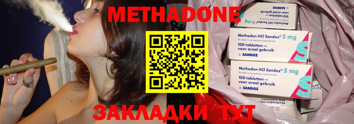 Метадон methadone  Вход с VPN  Менделеевск  где найти наркотики  мориарти Telegram  Метадон methadone 