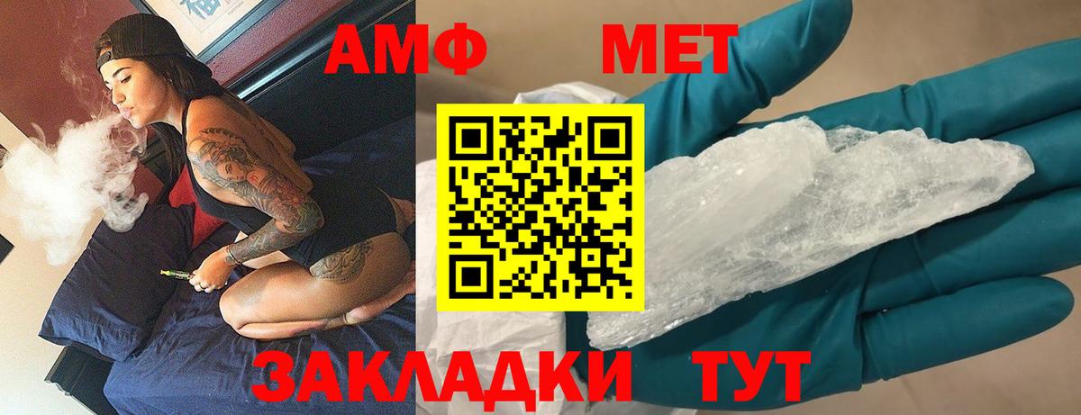 Первитин кристалл  Вход с VPN  Менделеевск 