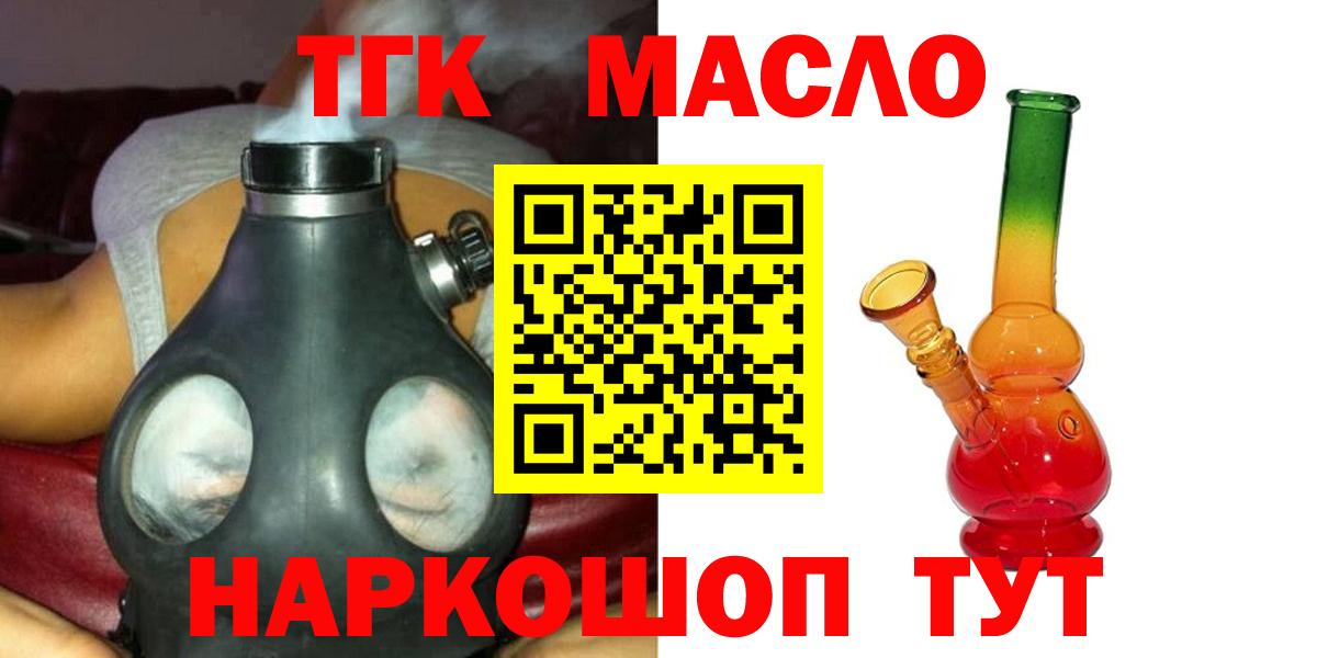Дистиллят ТГК жижа Менделеевск